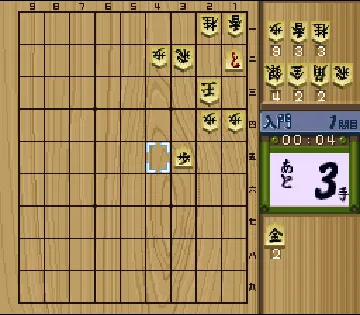 Super Tsumeshougi 1000 (Japan) screen shot game playing